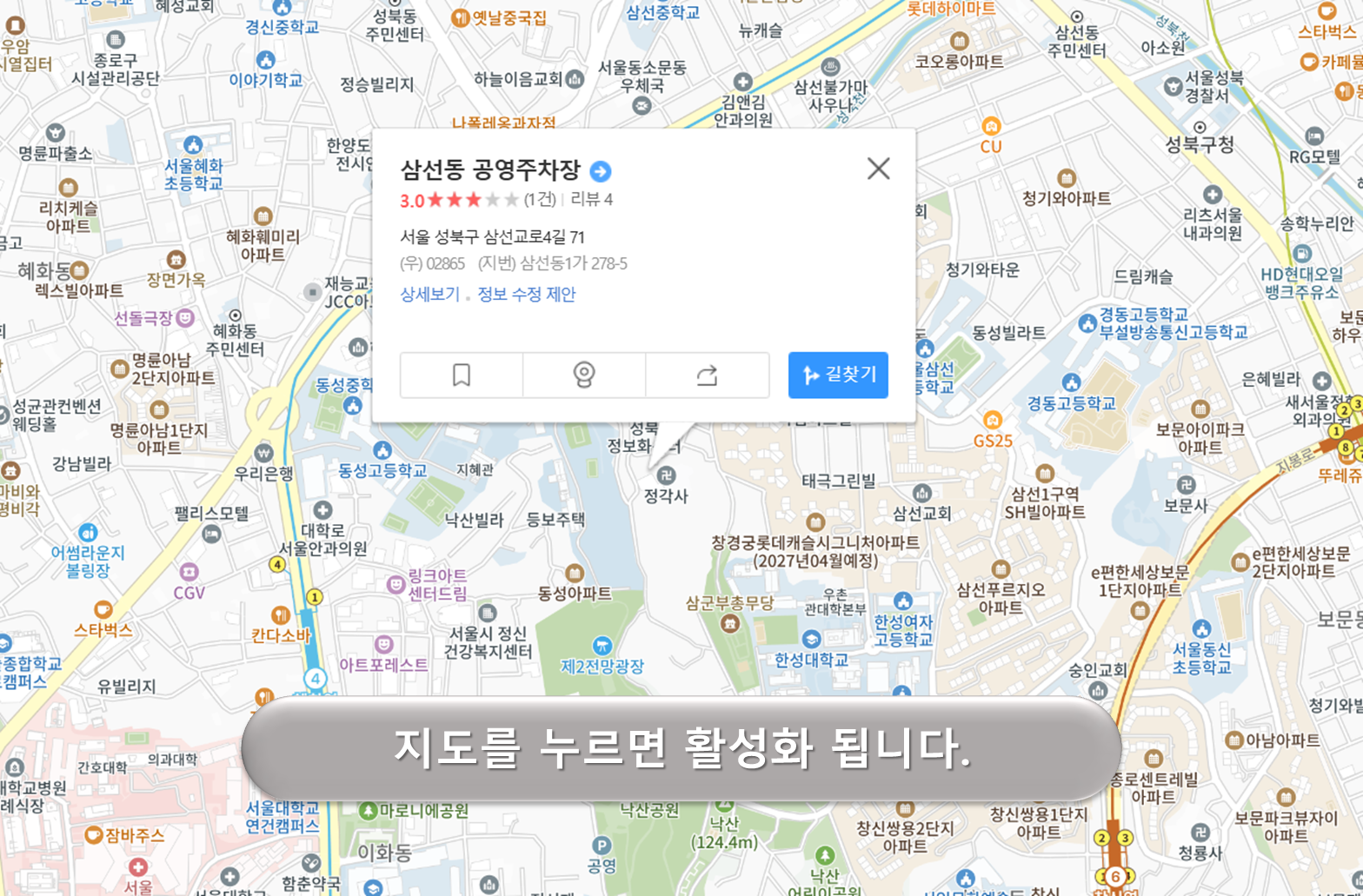 삼선동 공영주차장