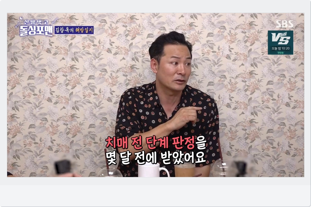 김창옥의 해방일지