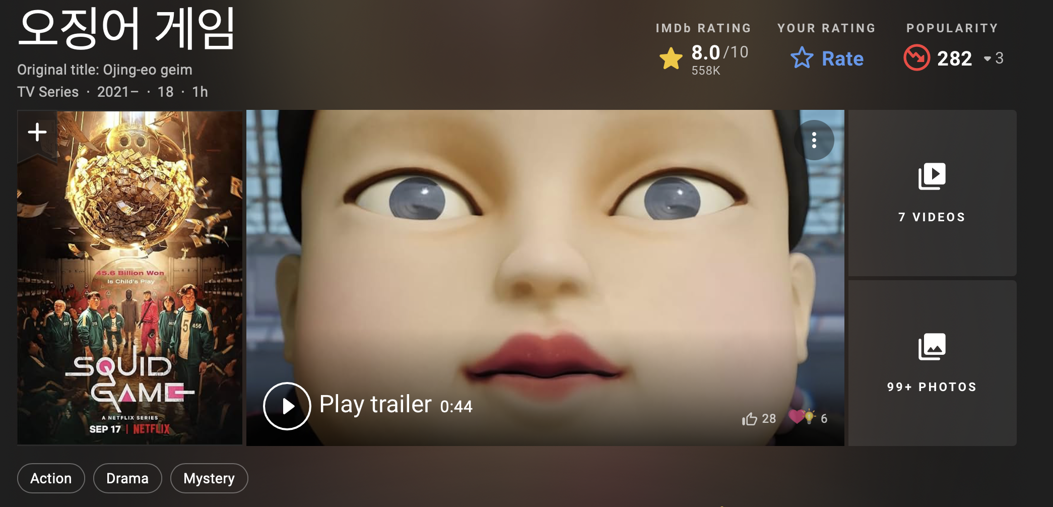 오징어게임 시즌2 평점