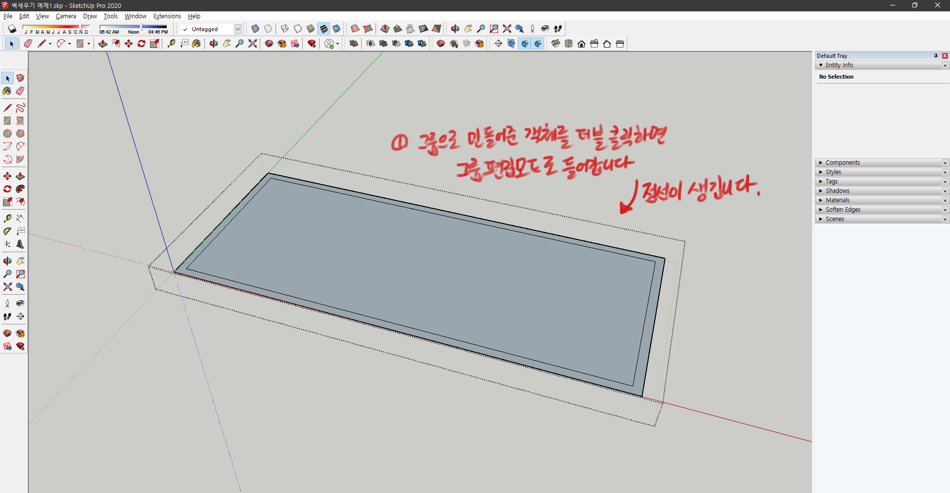 스케치업 독학