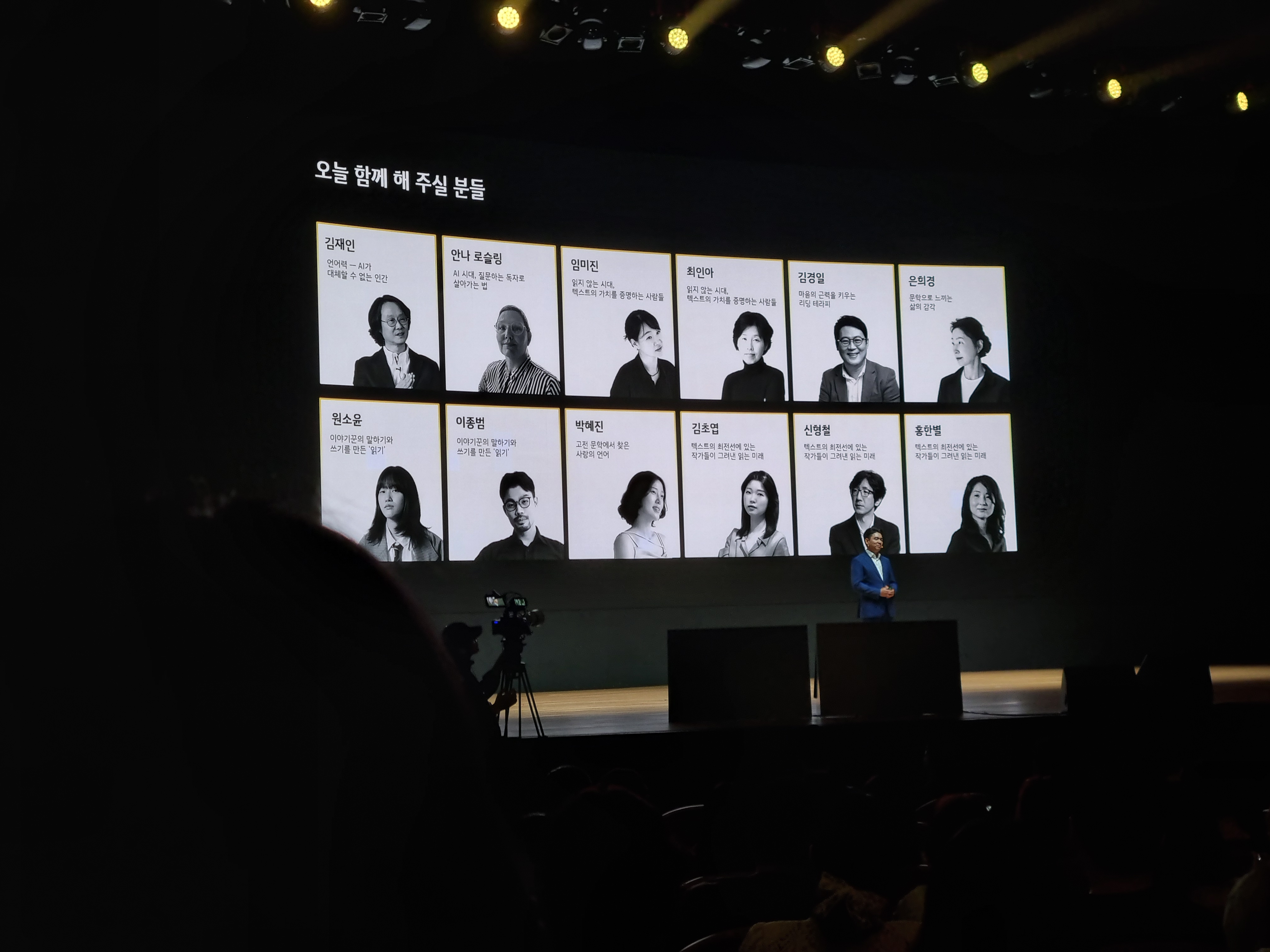 코엑스 오디토리움 '밀리의서재 10주년 컨퍼런스'