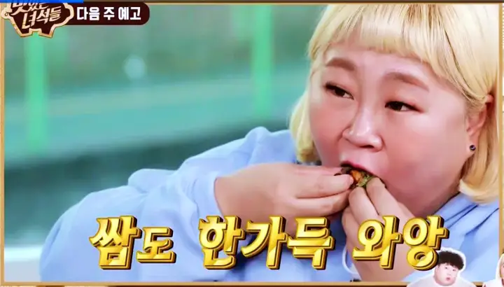 맛있는녀석들 제371회 대파 장어구이 맛있는녀석들 맛집 소개