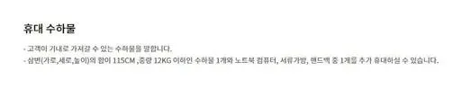 진에어 수하물 규정