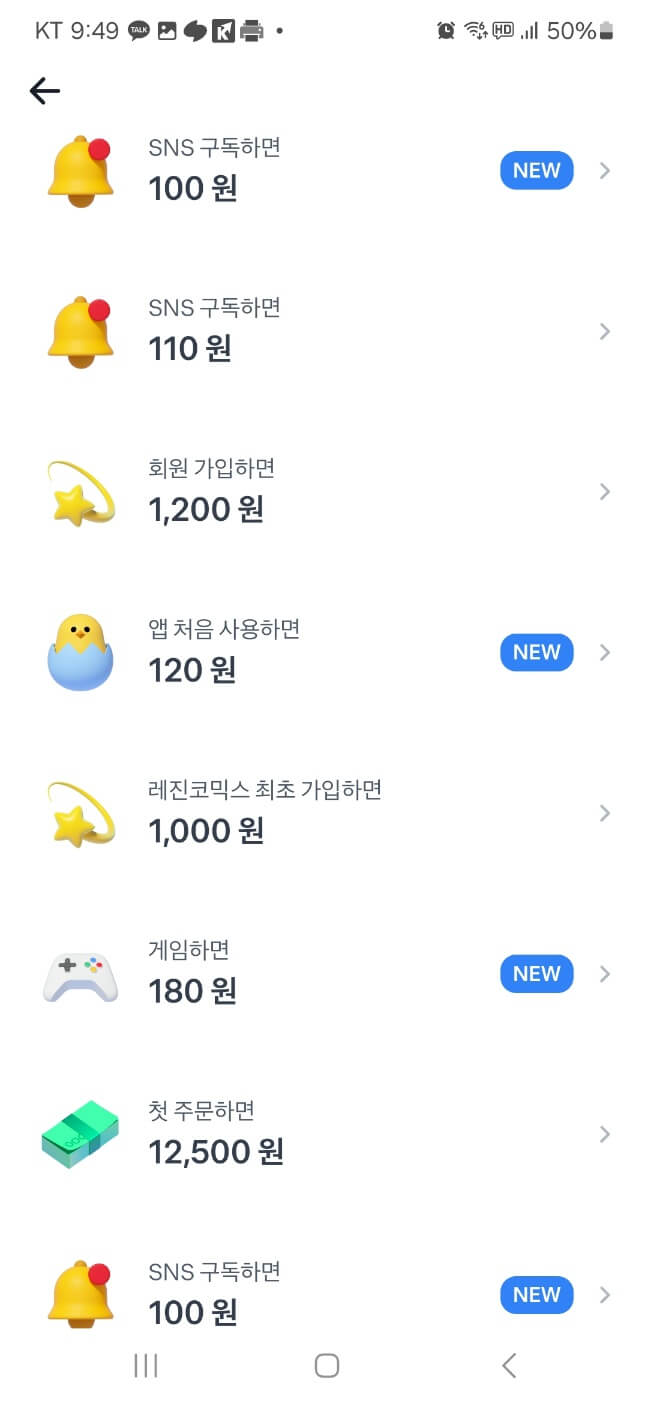 토스 페이 현금화