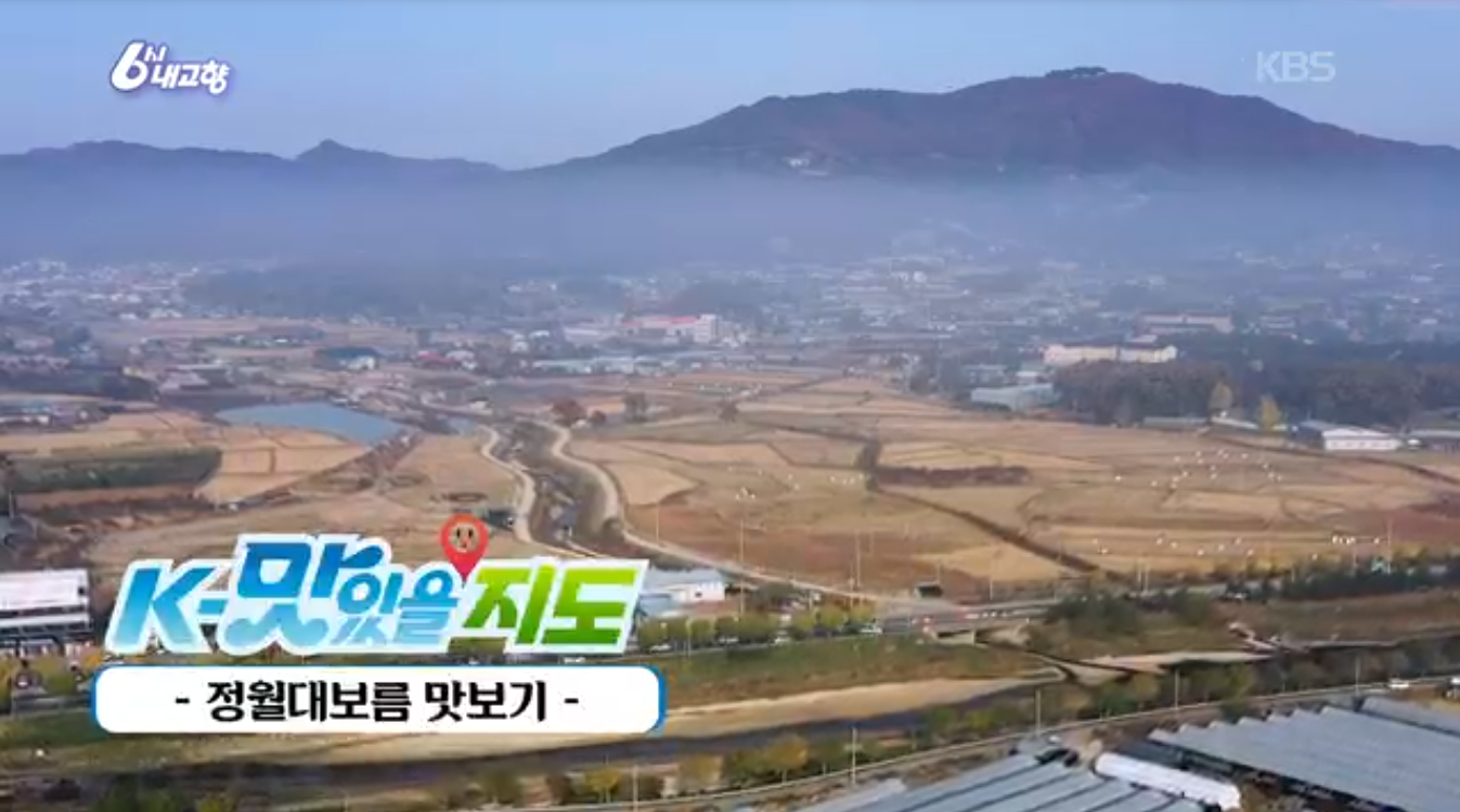 경기 이천 돌댕이석촌골농가맛집 6시내고향 K맛있을지도