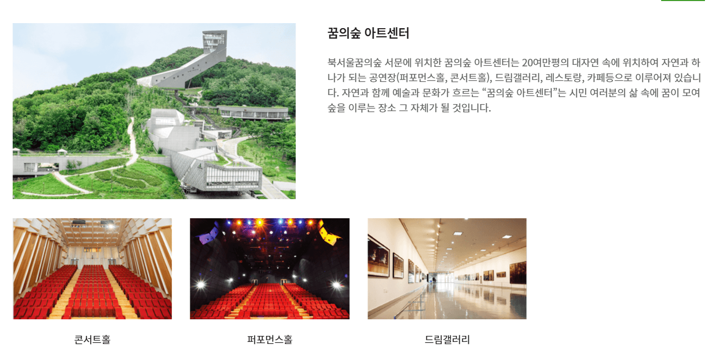 북서울꿈의숲 관련사진