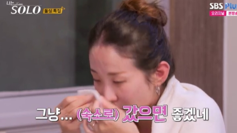 나는솔로22기-결혼커플