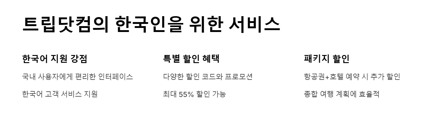 할인 항공권 사이트 저렴한 항공권을 찾는 가장 효율적인 방법