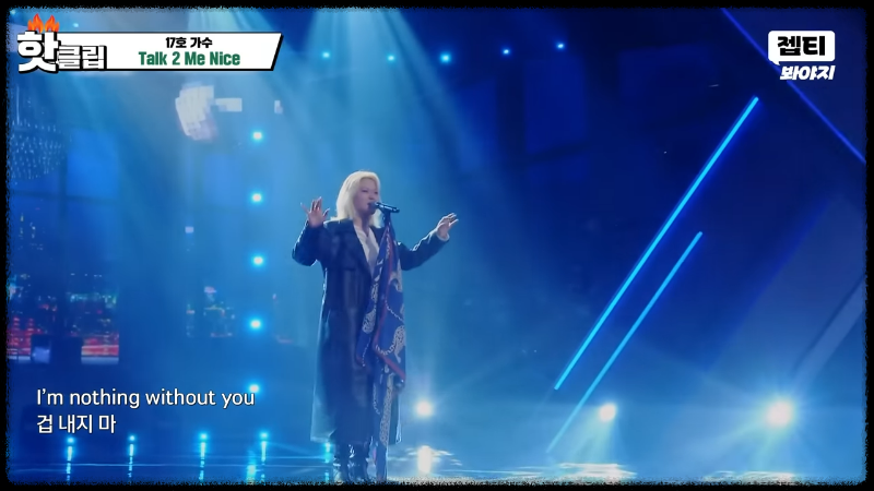 싱어게인4 3라운드 라이벌전 결과