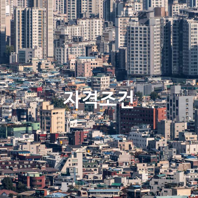 2025 서울시 청년월세지원 신청 방법