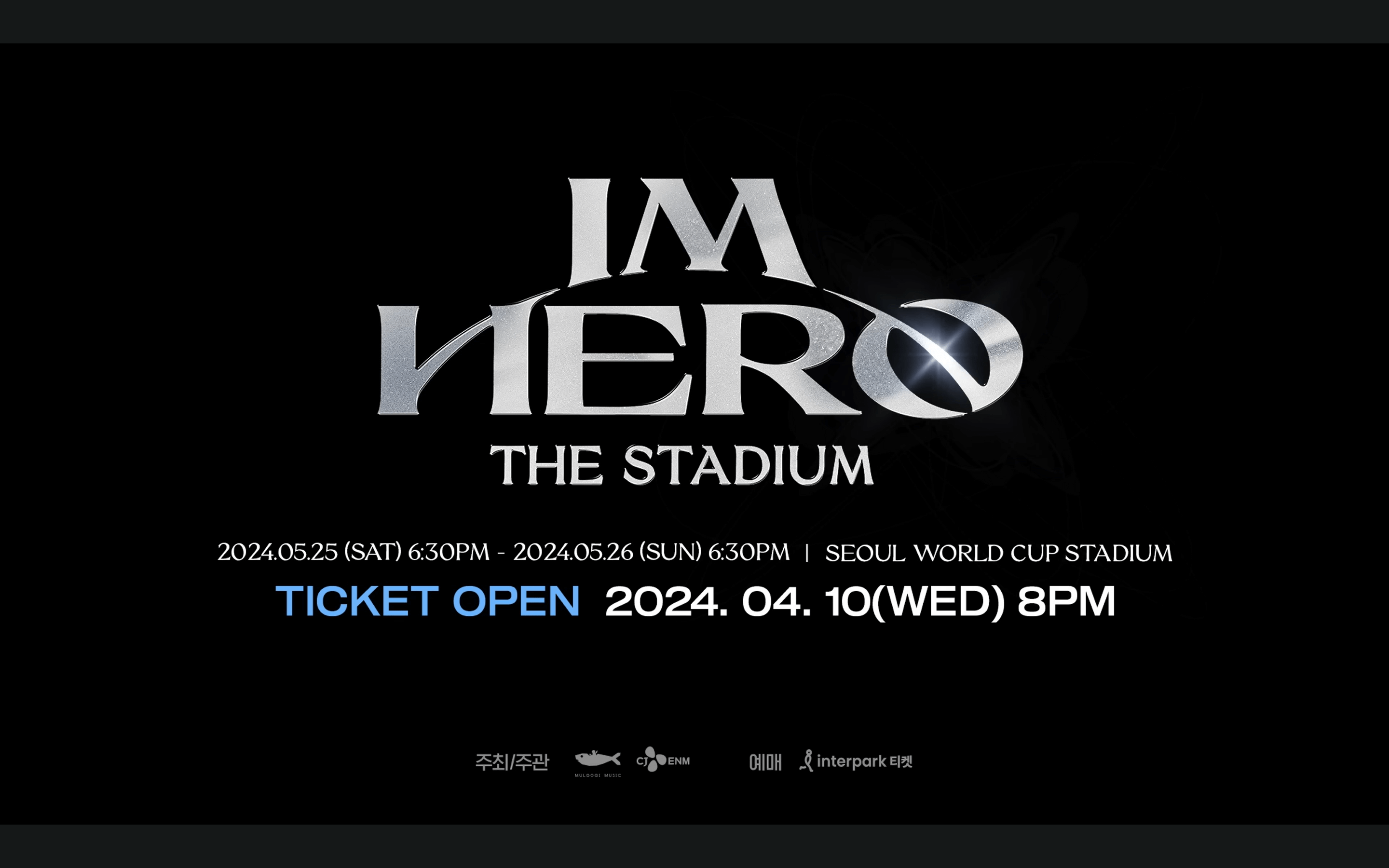 임영웅 콘서트 티켓오픈 안내