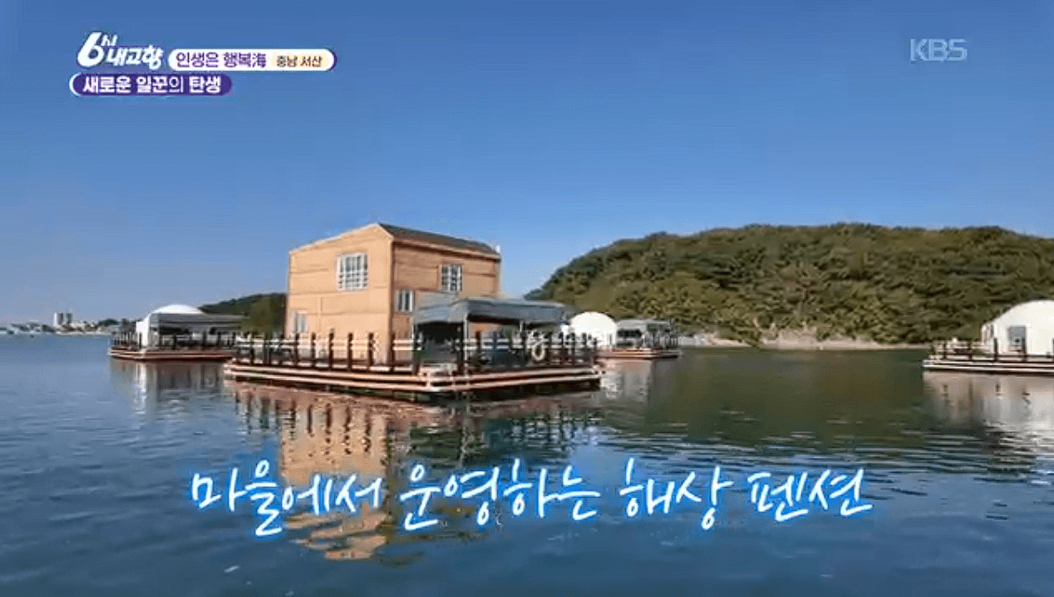 [6시내고향]충남 서산 해상 좌대낚시 고려호 창리해상펜션 바지락 해뜨는천수만 예약 연락처 위치 정보를 자세히 알려주는 이미지입니다.