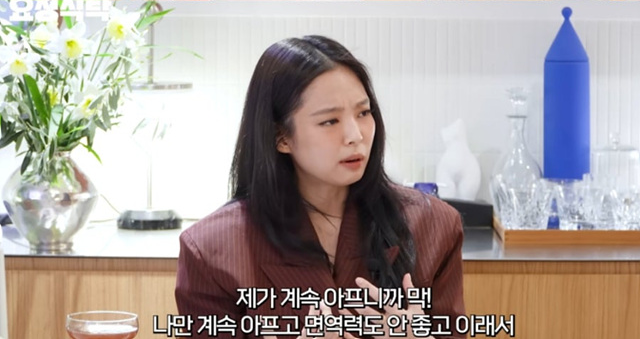 콜드플런지 효과 부작용 주의사항 제니 전현무 나혼자산다