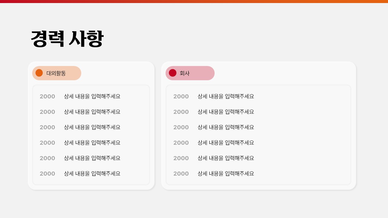 포트폴리오 PPT 템플릿_자기소개 PPT_자기소개서PPT_자기소개 피피티 템플릿