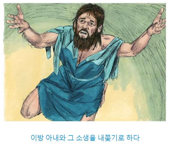 에스라 10장