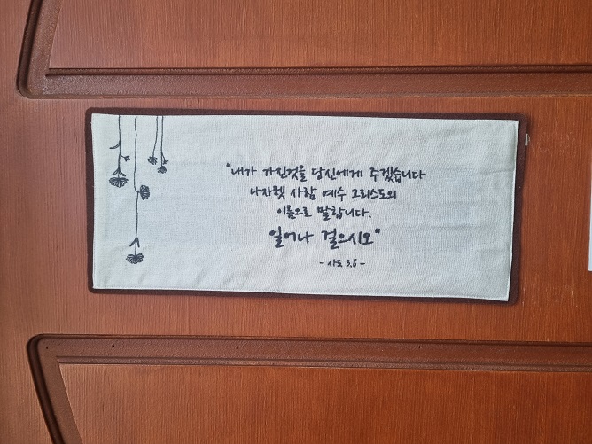 대전 가오동성당