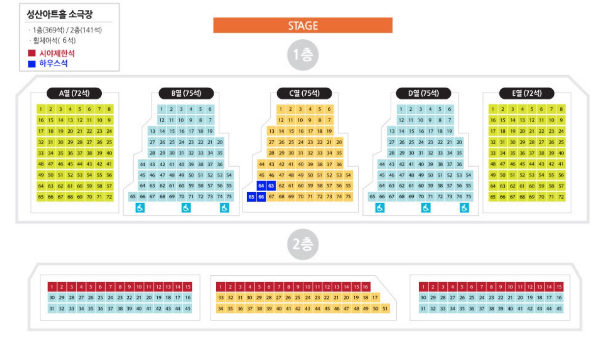 성산아트홀 좌석배치도