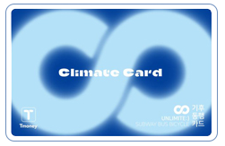 기후동행카드 이미지