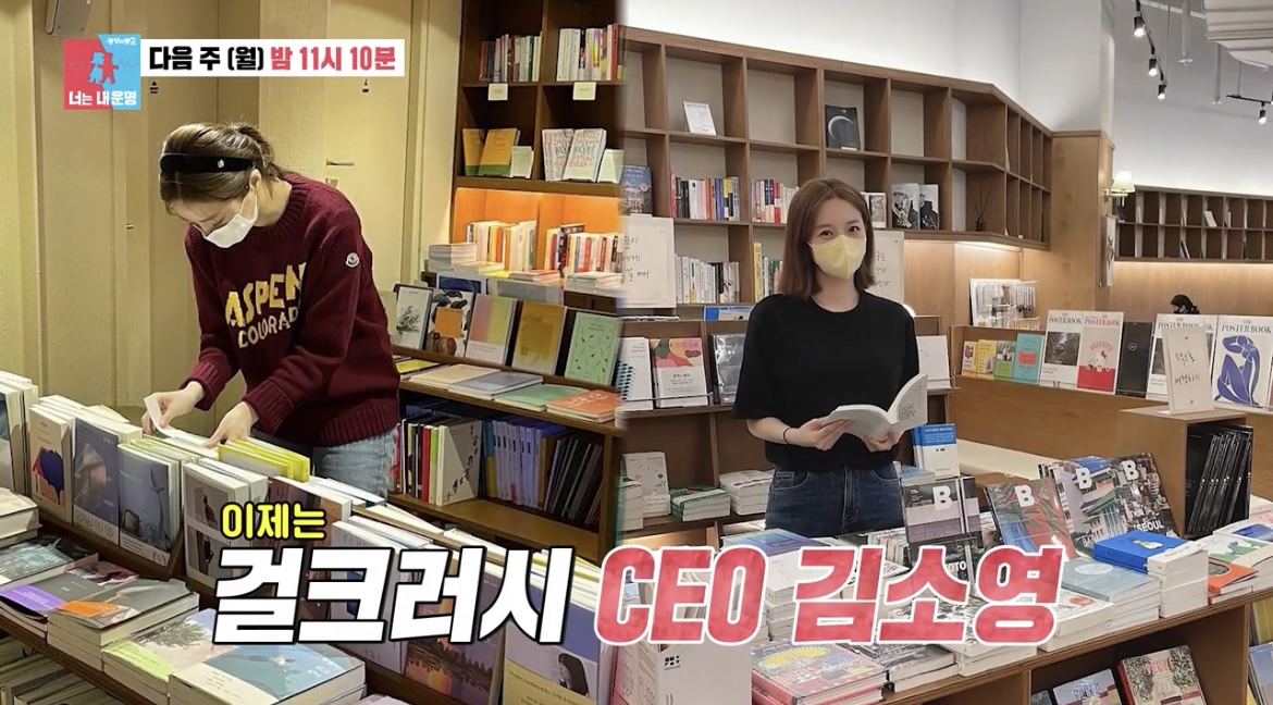 동상이몽김소영ceo사진