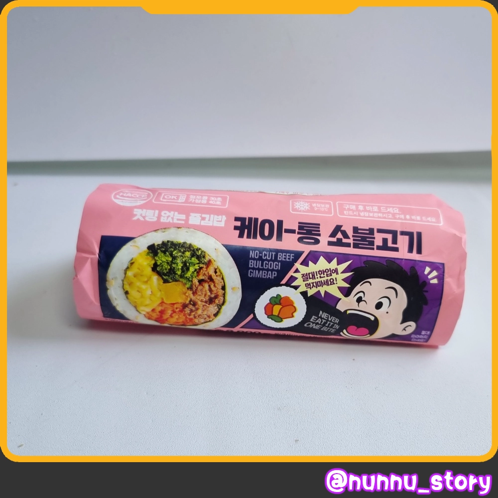 케이통 소불고기김밥