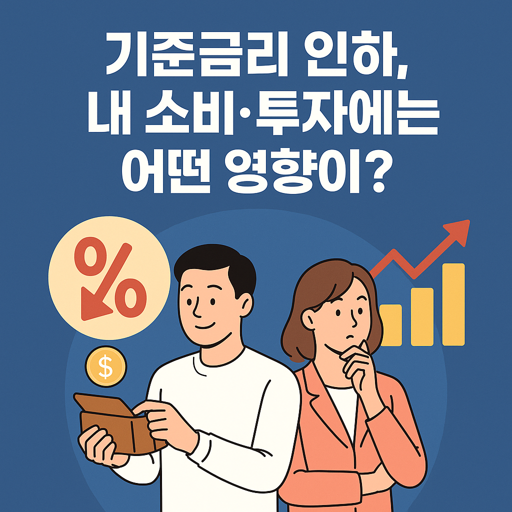 소비와 투자에 대한 글에 관련된 사진