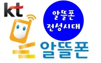 KT알뜰폰 고객센터 전화번호 안내 및 상담 이용 팁_21