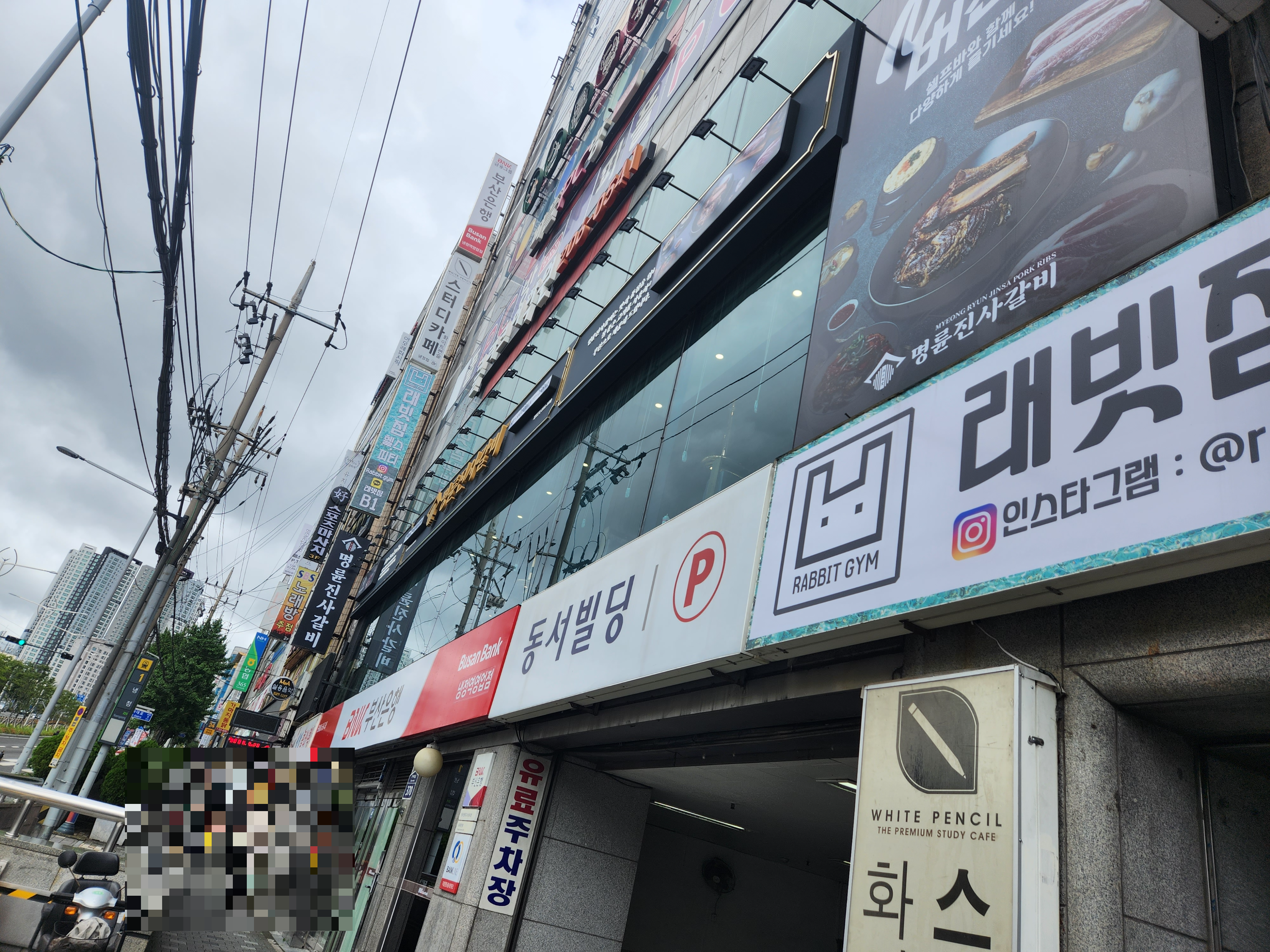 명륜진사갈비 주례점