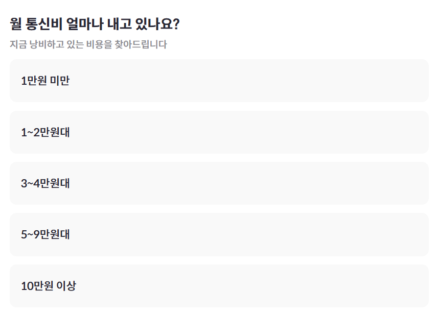 폰비-입력-화면