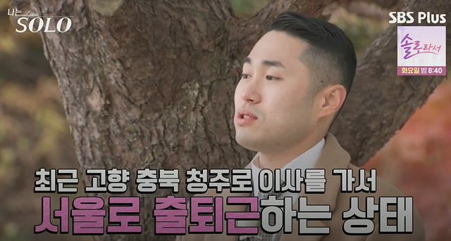 나는솔로25기 남자 직업 나이 영수 영호 영식 영철 광수 상철 자기소개 첫인상선택