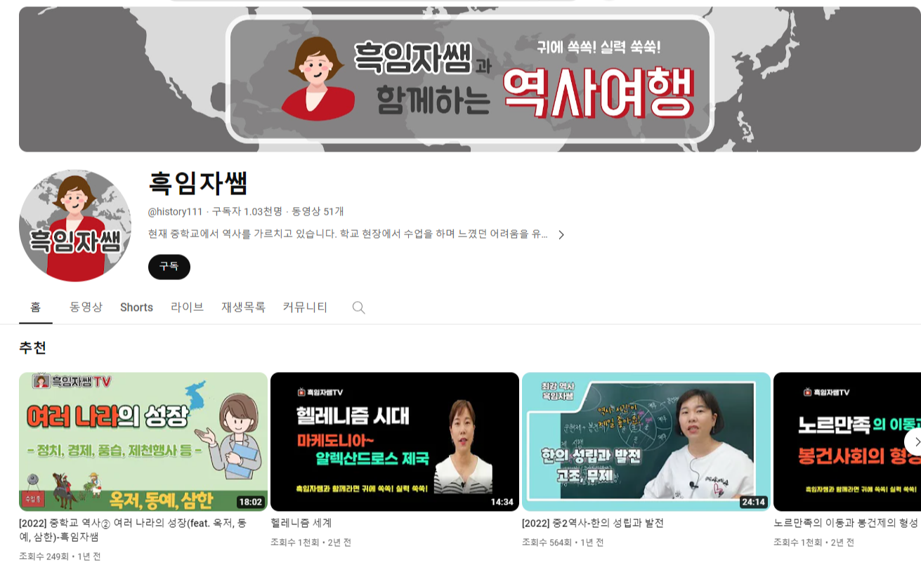 효과 좋은 중학교 무료 인강