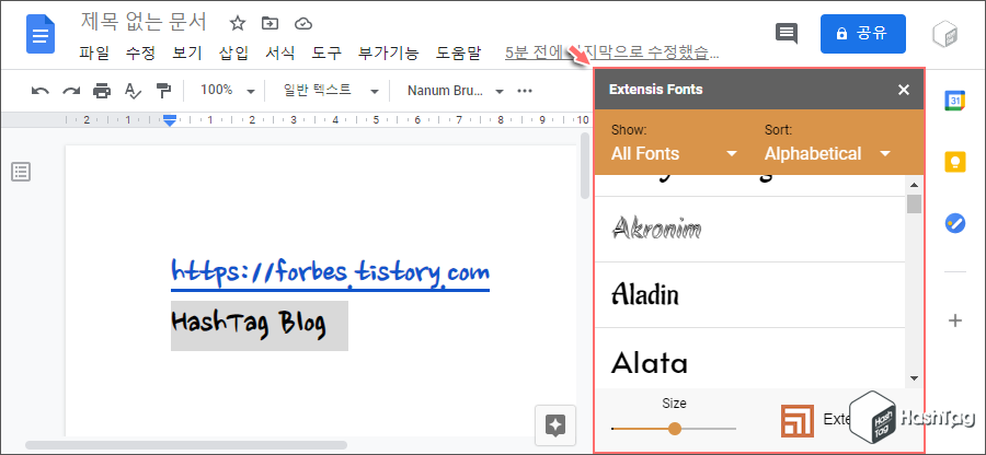 Extensis Fonts 글꼴 목록