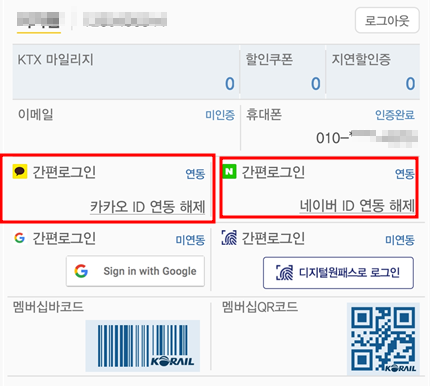 간편로그인-설정