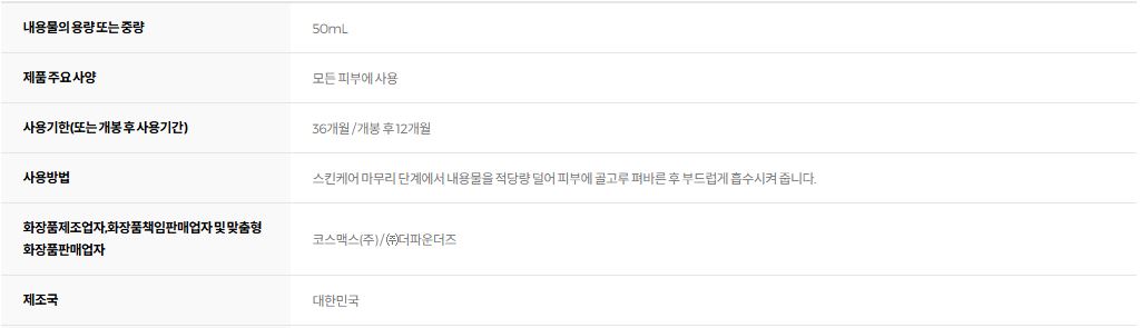 아누아 복숭아 나이아신 UV 톤업 프로텍션
