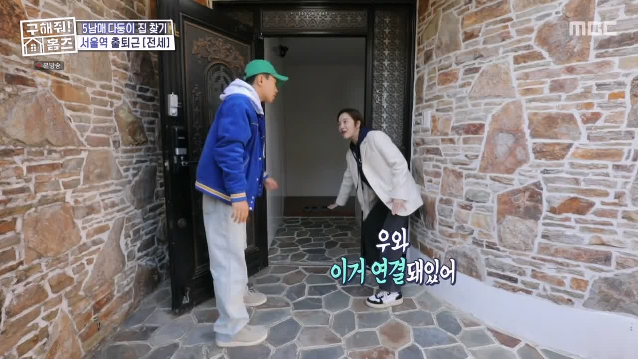 구해줘홈즈 강서구 방화동 다둥이 드루와 벽돌집 단독주택 매물 가격 및 구조 인테리어 리모델링 최종선택 소개 다시보기