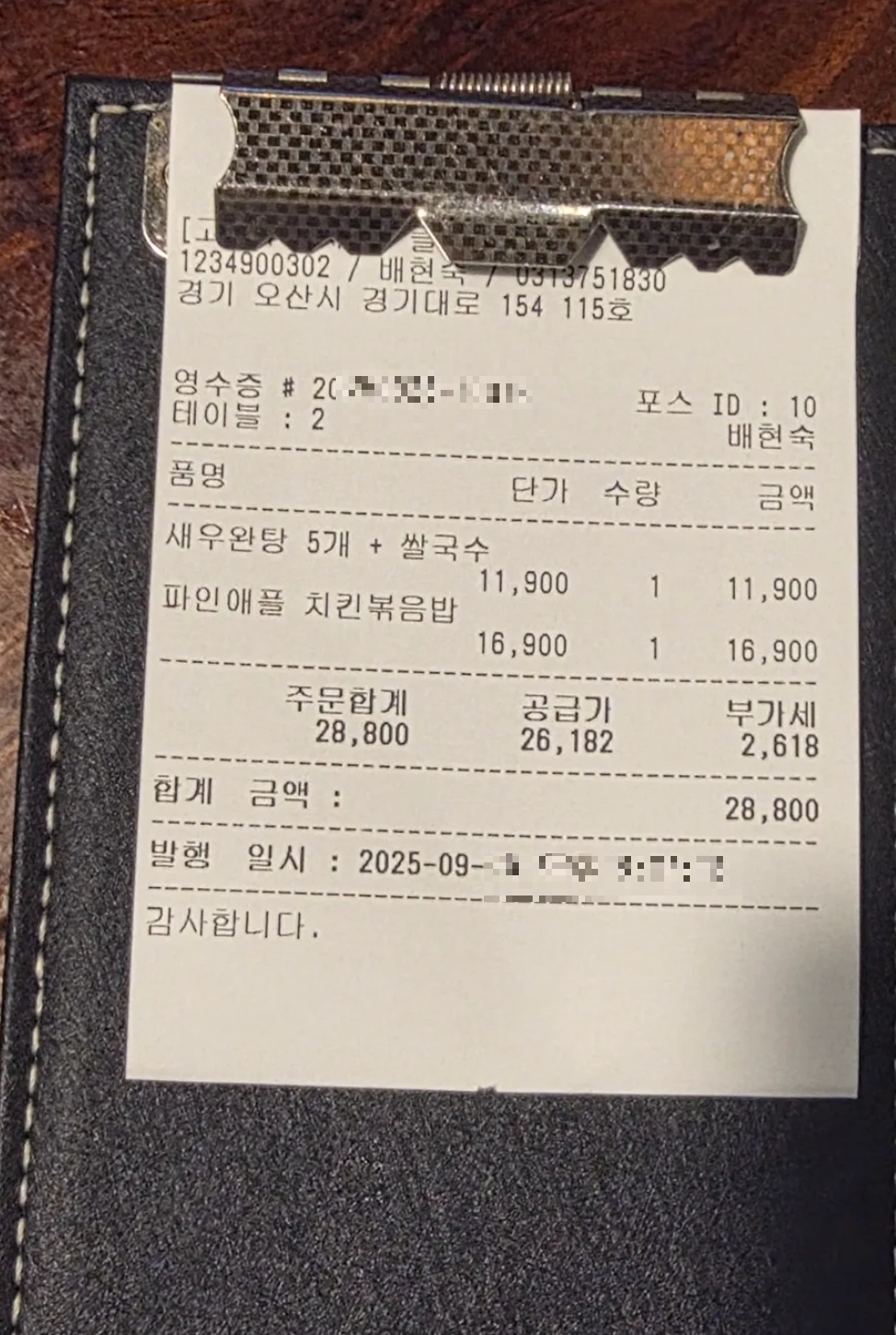 클렘스(CLEM'S)