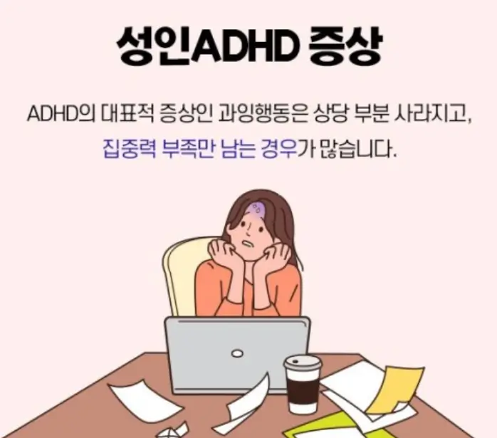 의자-여성-집중력부족