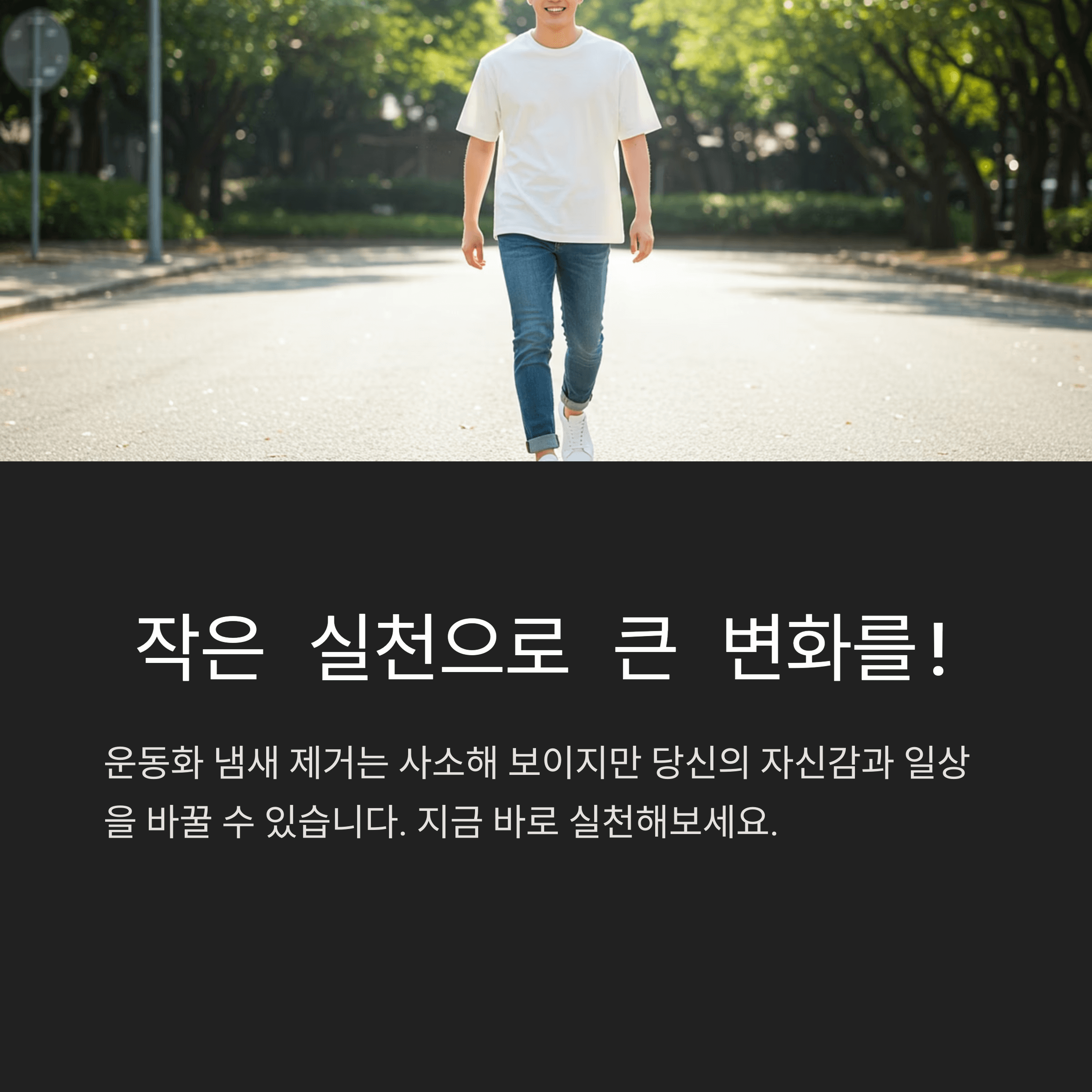 운동화 냄새 제거 완벽한 해결법