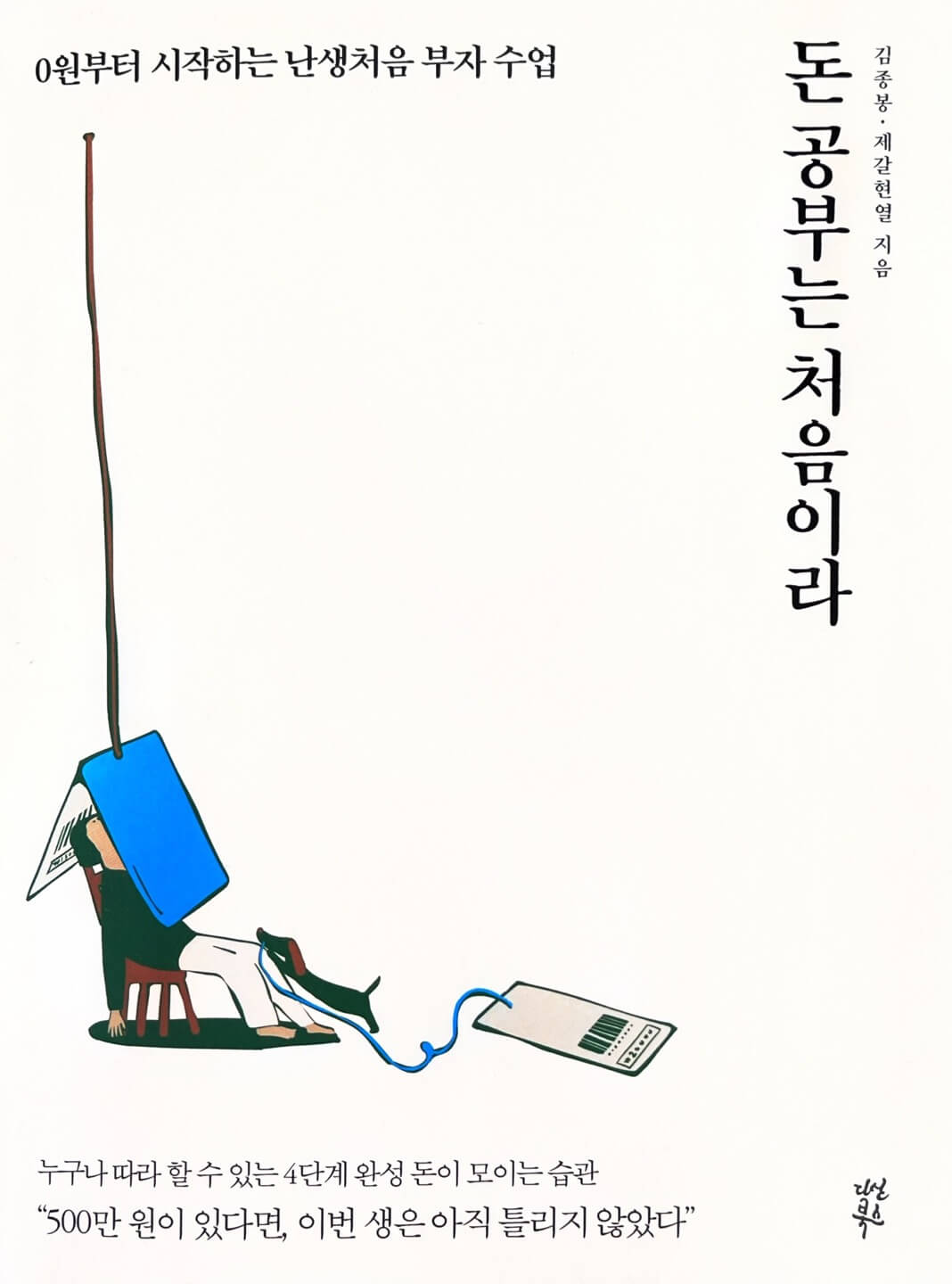 투자공부, 경제, 시간과 정성