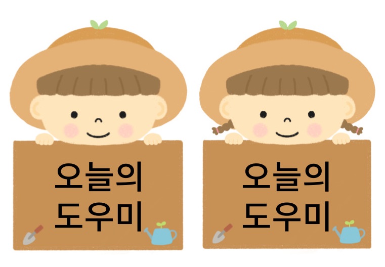 도우미-이름표