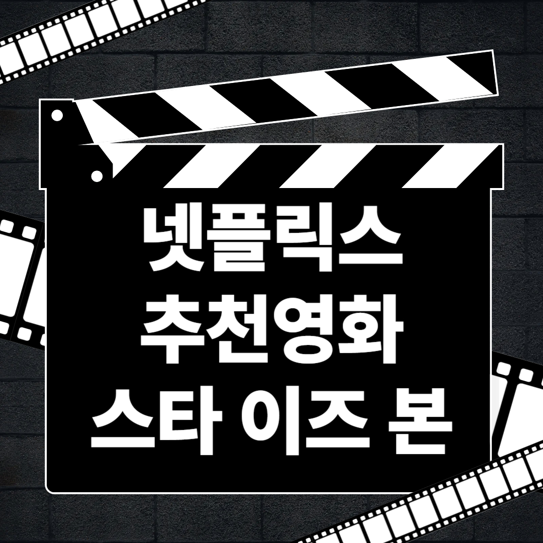 스타 이즈 본