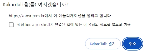 모바일 카드 신청을 위해 카드사 앱으로 이동하는 안내 화면