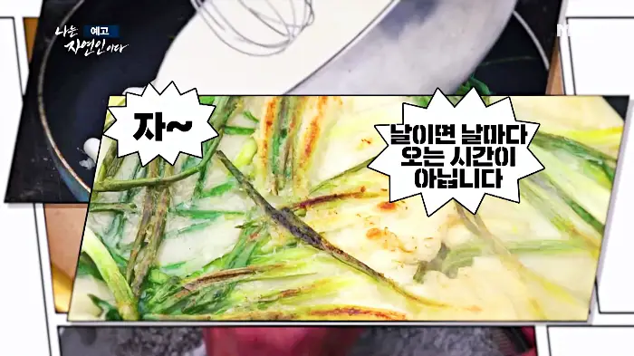나는-자연인이다-윤택