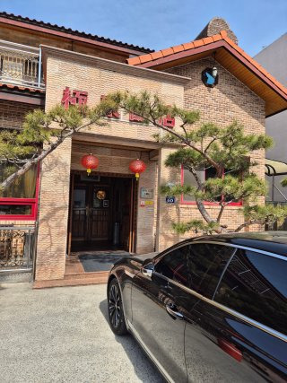 전현무계획2 청주 섭외 거절 중국집 탕수육 노포 극동반점