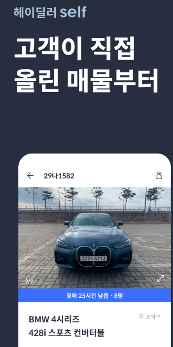 중고차 시세조회 방법