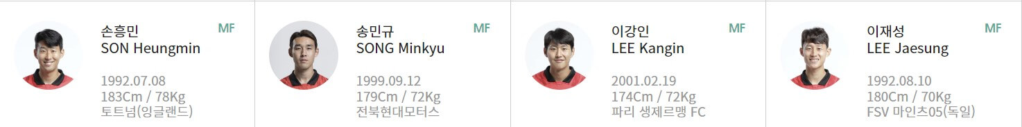 한국 태국 축구 중계 일정(+ 무료 시청 방법)