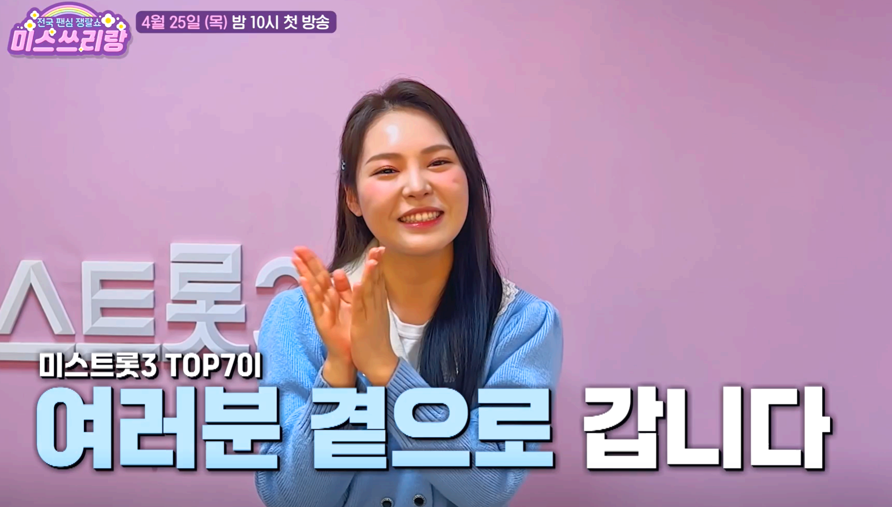 미스쓰리랑 미스김