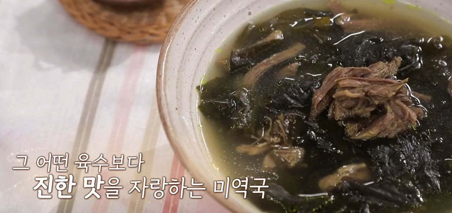 소고기 미역국 맛있게 끓이는 방법