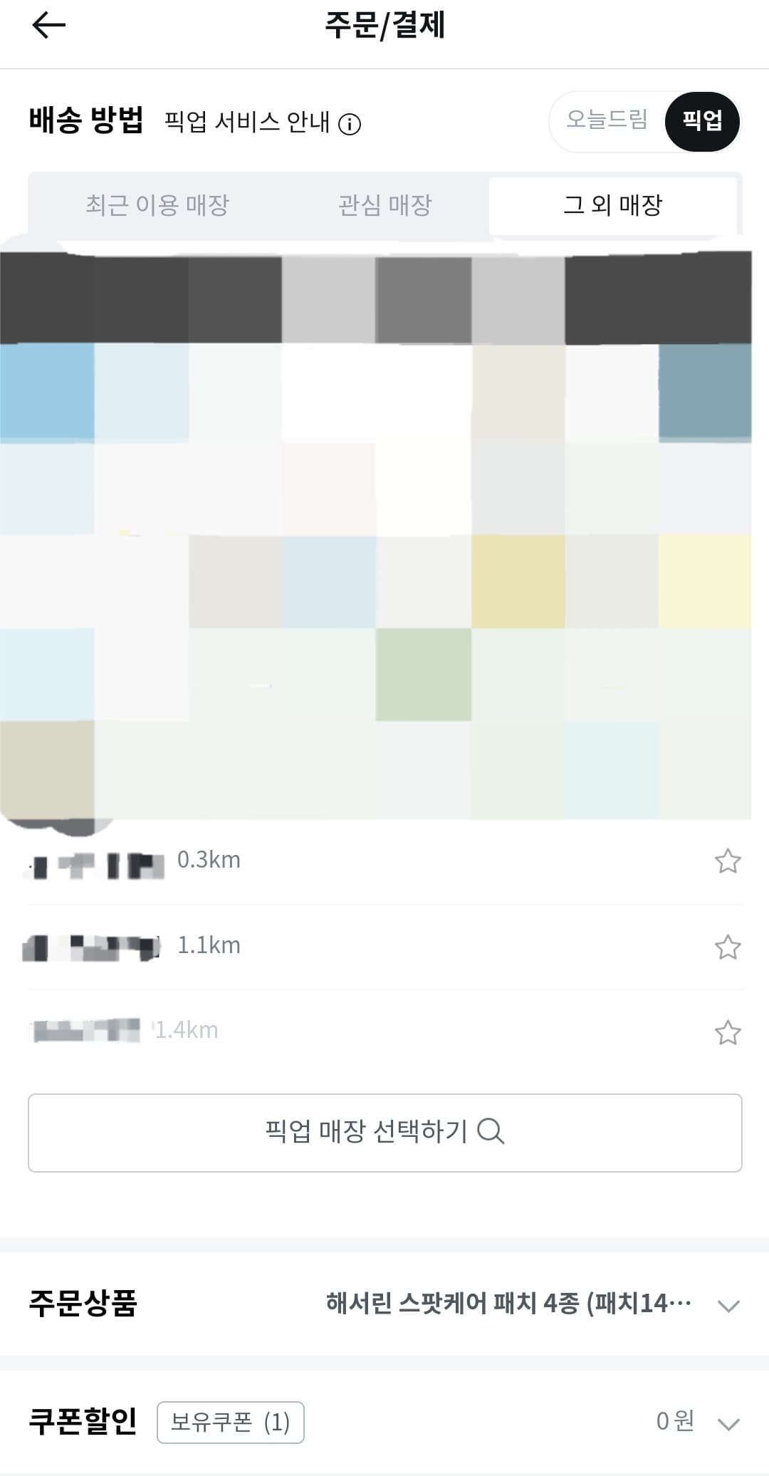 올리브영-픽업-주문-방법-안내-페이지-상단에-보면-최근-이용-매장,- 즐겨찾기(관심-매장),-그-외-매장-탭-중에서-원하는-매장을-선택하실-수-있습니다.-저는-대치역점에서-픽업할-것이기-때문에-대치역점으로-예를-들어볼게요.-예시로,-대치역점으로-픽업하시겠습니까-라는-팝업-창이-뜨면-확인을-눌러-선택을-완료할-수-있어요.