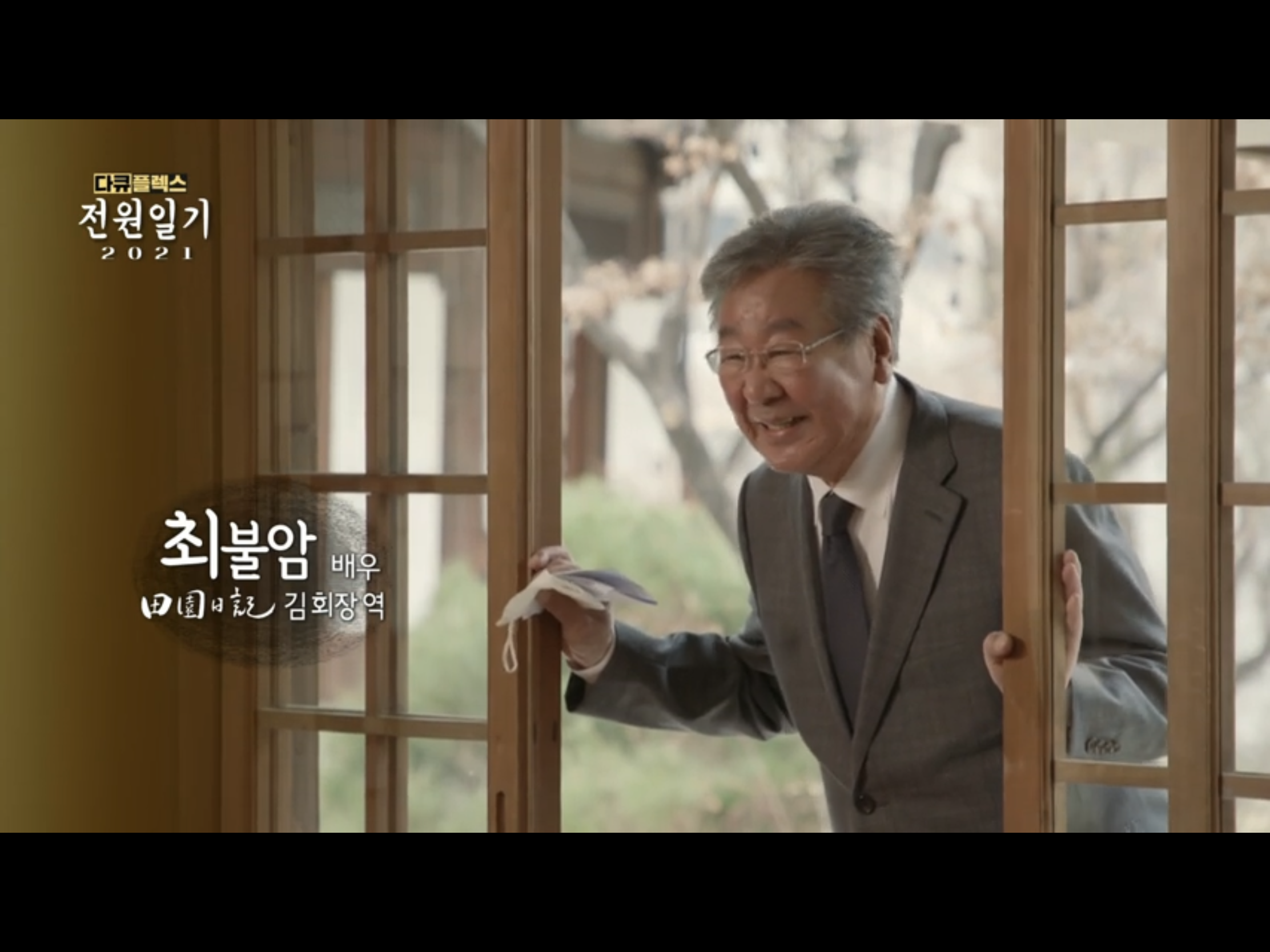 윤여정 최명길 최불암 조문 관련 사진