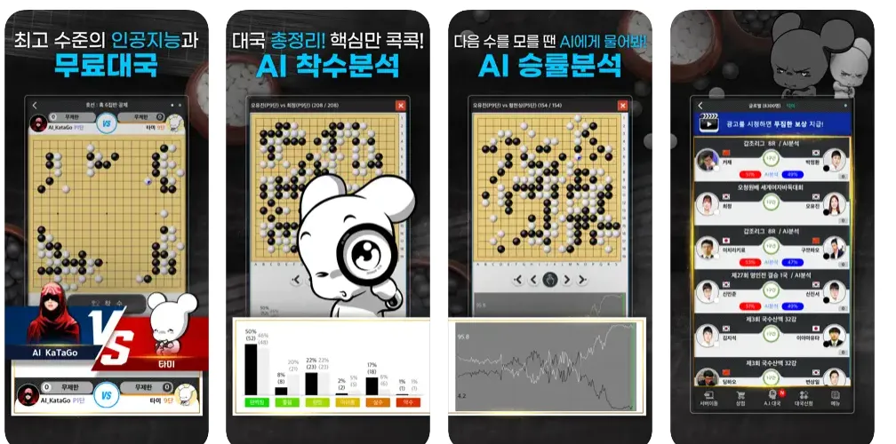 타이젬바둑